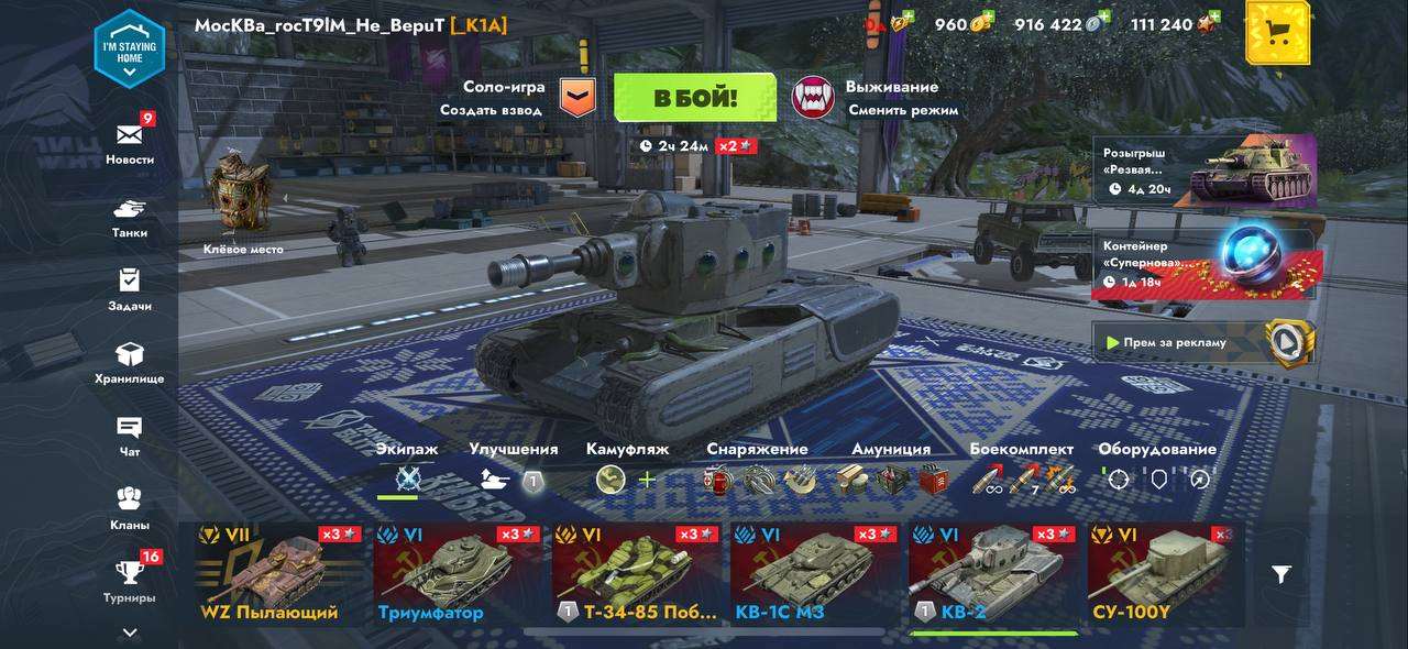 продажа аккаунта к игре Tanks Blitz, WoT(Lesta, WG)